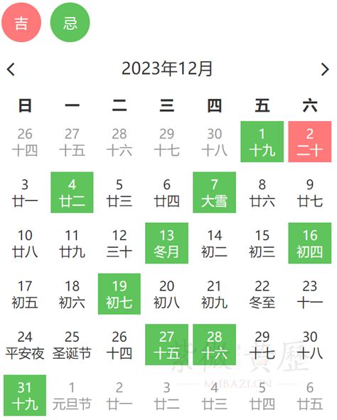 安床吉日2023|安床黄道吉日一览表、本月哪天适合安床